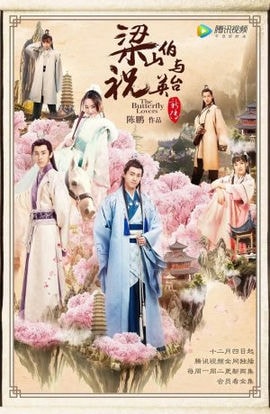 Дорама Бабочки-любовники сериал 2017  смотреть онлайн
