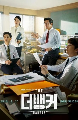 Дорама Банкир сериал 2019  смотреть онлайн