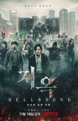 Дорама Зов ада сериал 2021  смотреть онлайн