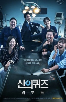 Дорама Головоломки бога сериал 2010  смотреть онлайн