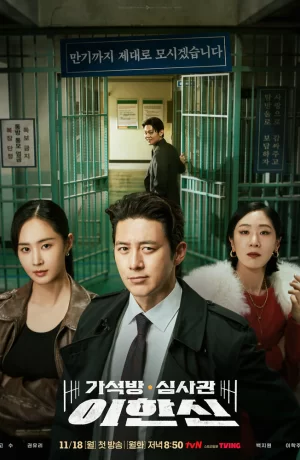 Дорама Эксперт по УДО сериал 2024 смотреть онлайн