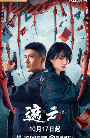 Дорама Луч надежды сериал 2025  смотреть онлайн