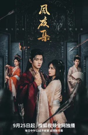 Дорама Гармония дня и ночи сериал 2025  смотреть онлайн