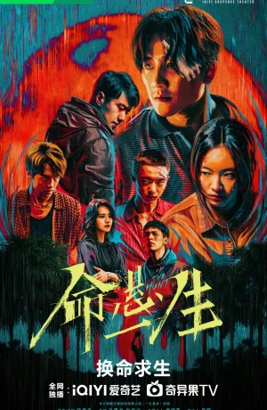 Дорама Новая охота сериал 2025  смотреть онлайн