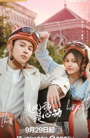 Дорама Ветер ли, сердце ли сериал 2025  смотреть онлайн