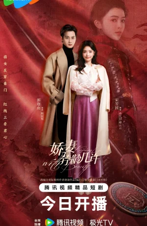 Дорама В ногу с красотой сериал 2025  смотреть онлайн