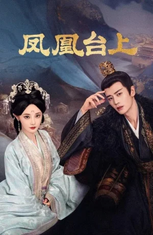 Дорама Восхождение на башню Фениксов сериал 2025  смотреть онлайн