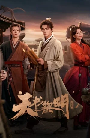 Дорама Секрет книги небес сериал 2025  смотреть онлайн