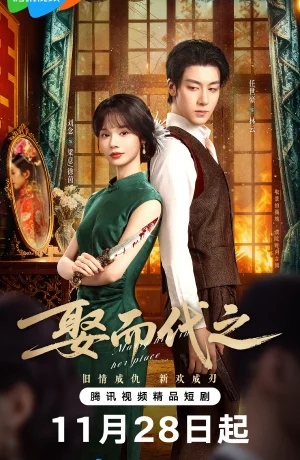 Дорама Выйти замуж вместо неё сериал 2025  смотреть онлайн