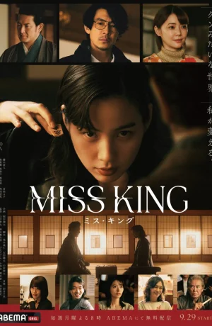 Дорама Госпожа Король сериал 2025  смотреть онлайн