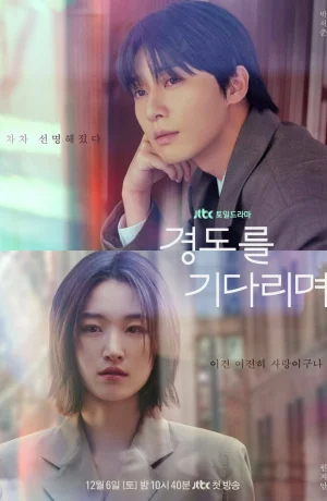 Дорама Завтра обязательно сериал 2025  смотреть онлайн