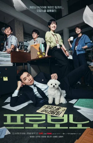 Дорама На общественных началах сериал 2025  смотреть онлайн